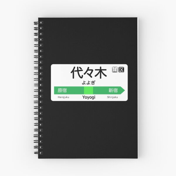 Item preview, Yoyogi Train Station Sign - Tokyo Yamanote Line designed and sold by conform.