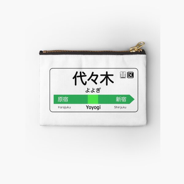 Item preview, Yoyogi Train Station Sign - Tokyo Yamanote Line designed and sold by conform.