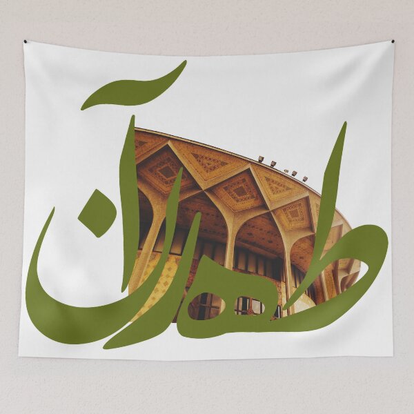 Item preview, #TehranTheater designed and sold by Mart Projects.