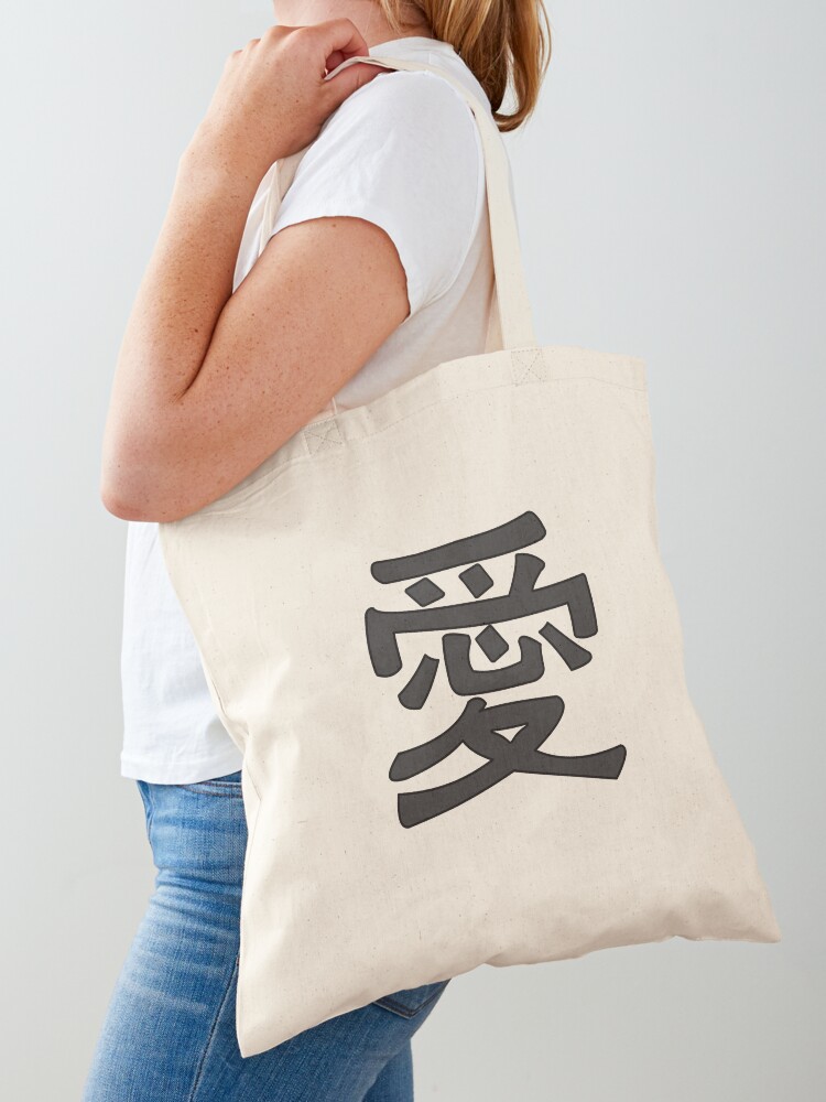 love in japanese - black | Tote Bag