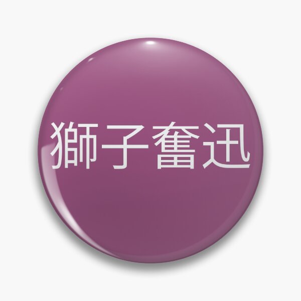 Item preview, haikyu - Shiratorizawa Academy banner designed and sold by honeyinthesun.