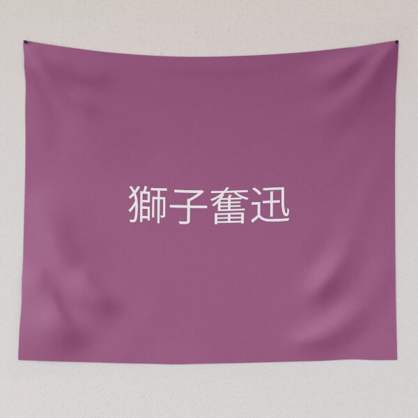 Item preview, haikyu - Shiratorizawa Academy banner designed and sold by honeyinthesun.