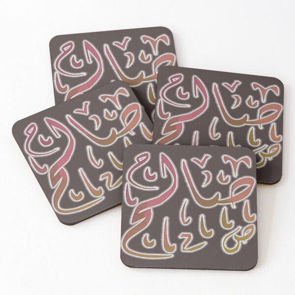 Item preview, Saleh IN Arabic Calligraphy designed and sold by Mystery-shadow.