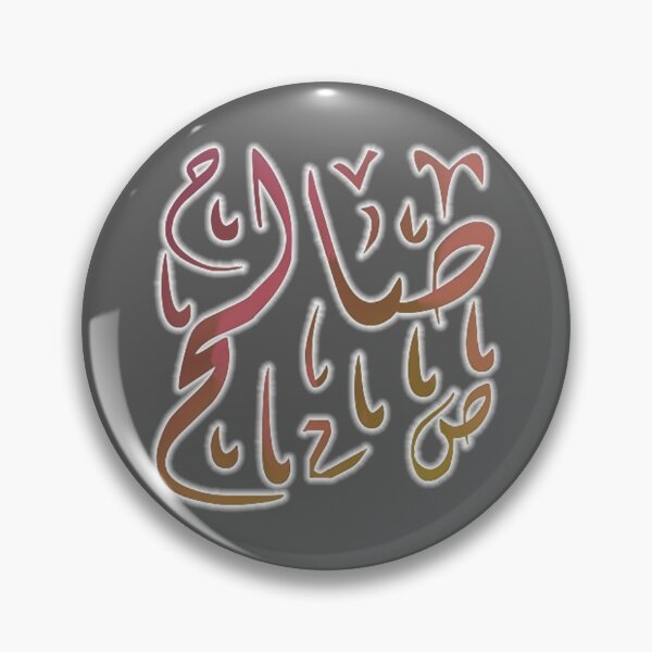 Item preview, Saleh IN Arabic Calligraphy designed and sold by Mystery-shadow.