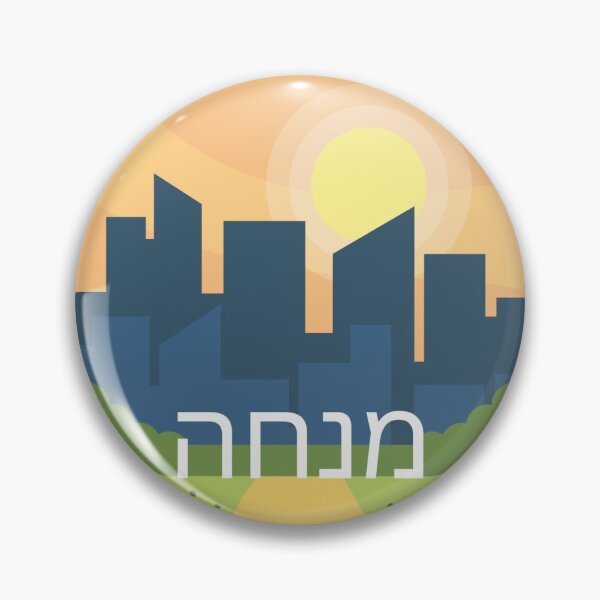 Item preview, Mincha designed and sold by MASORTIX.