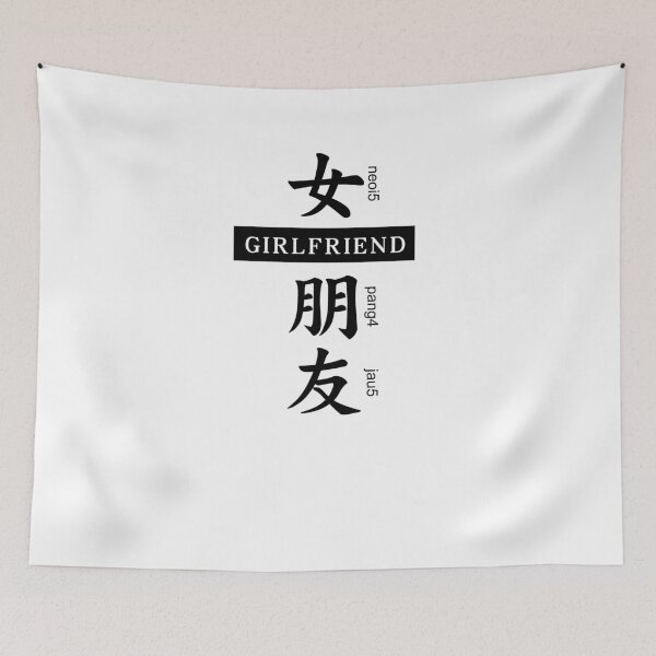 Item preview, GIRLFRIEND 女朋友 designed and sold by Gorma Kuma.