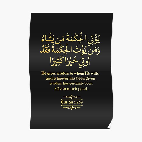 Quran Quotes Posters Redbubble