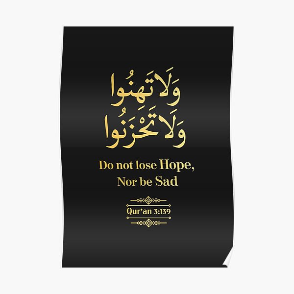 Do not Lose Hope nor Be Sad, Quran Quote Black and Gold Poster