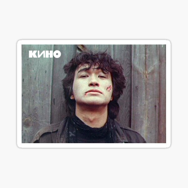 Artikel-Vorschau von Viktor Tsoi KINO T-Shirt Russische Rockband Legende Perfekte Geschenkidee für Fans Jungen oder Mädchen Frauen oder Männer - JETZT KAUFEN!, designt und verkauft von You Gift.