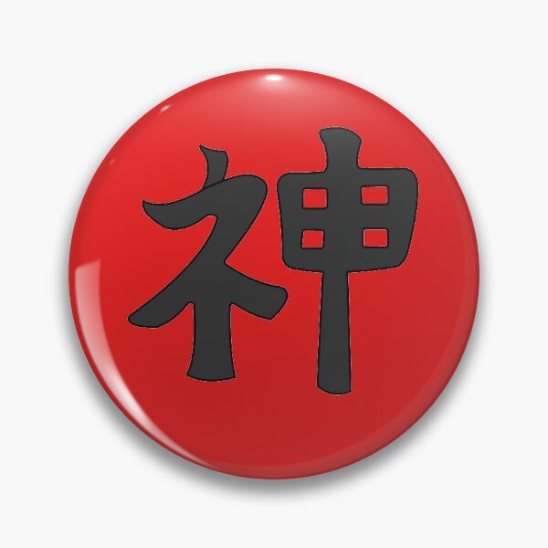 Item preview, God in japanese - red designed and sold by ZiphGames.