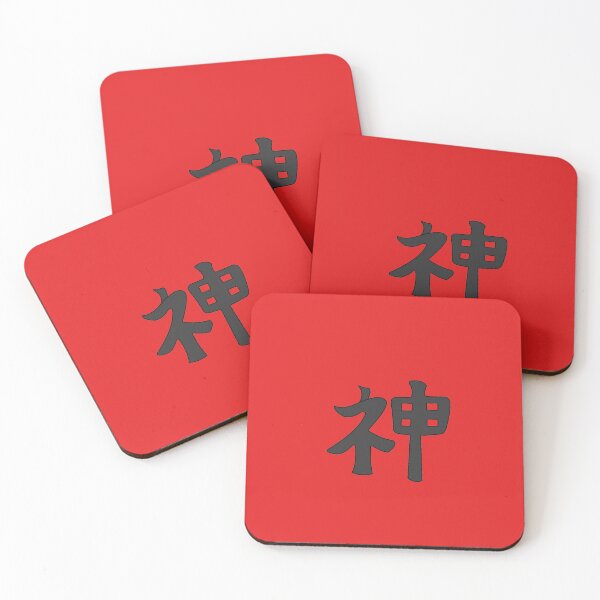 Item preview, God in japanese - red designed and sold by ZiphGames.
