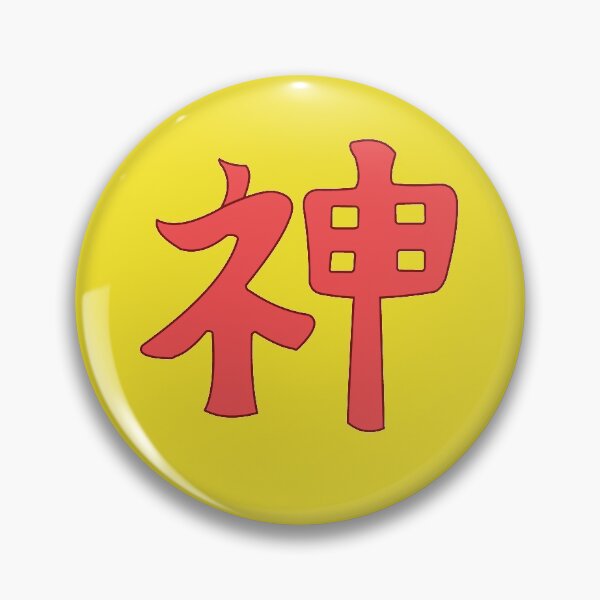 Item preview, God in japanese - yellow designed and sold by ZiphGames.