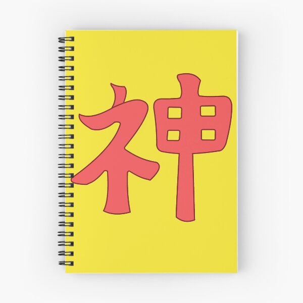 Item preview, God in japanese - yellow designed and sold by ZiphGames.