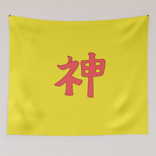 Item preview, God in japanese - yellow designed and sold by ZiphGames.