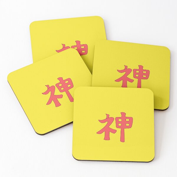 Item preview, God in japanese - yellow designed and sold by ZiphGames.
