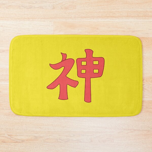 Item preview, God in japanese - yellow designed and sold by ZiphGames.