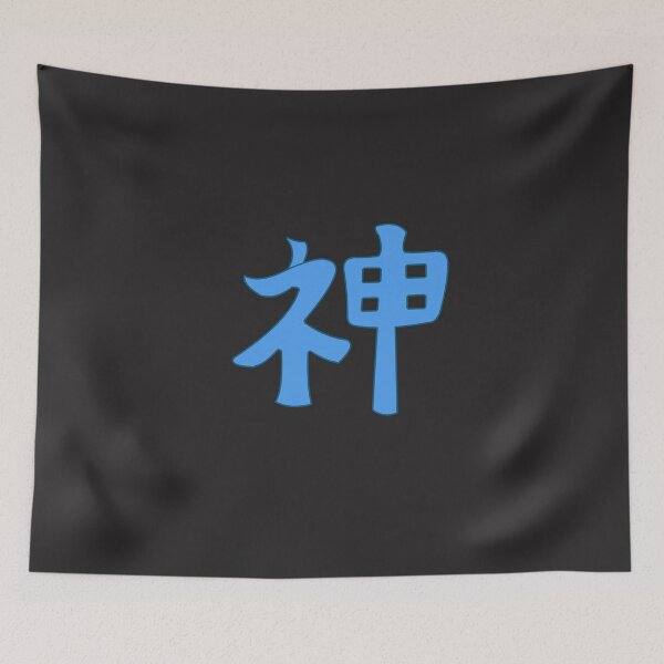 Item preview, God in japanese - black designed and sold by ZiphGames.