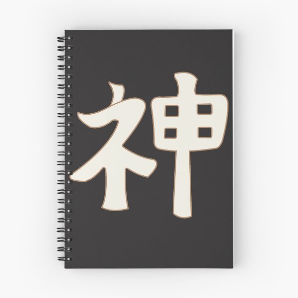 Item preview, God in japanese - black designed and sold by ZiphGames.