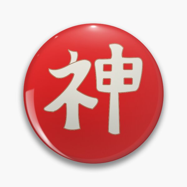 Item preview, God in japanese - red designed and sold by ZiphGames.
