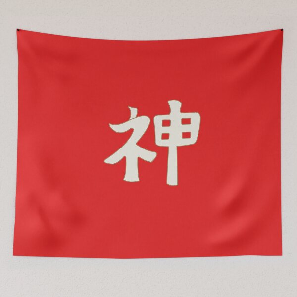 Item preview, God in japanese - red designed and sold by ZiphGames.