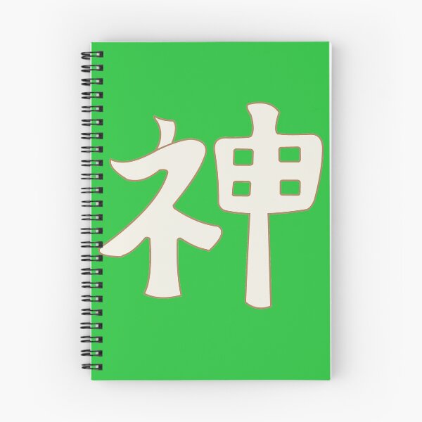 Item preview, God in japanese - green designed and sold by ZiphGames.