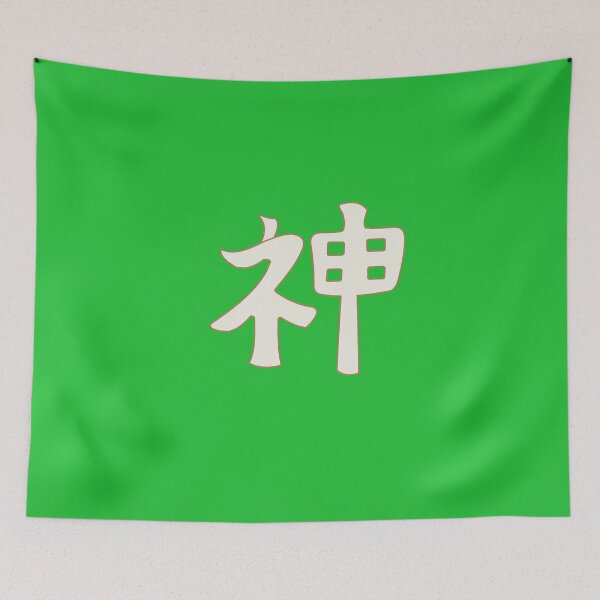 Item preview, God in japanese - green designed and sold by ZiphGames.