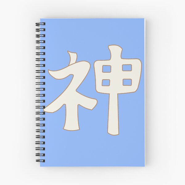Item preview, God in japanese - blue designed and sold by ZiphGames.