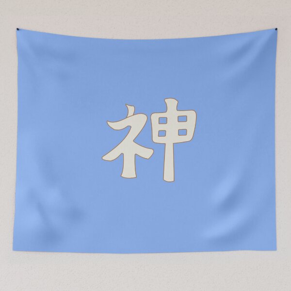 Item preview, God in japanese - blue designed and sold by ZiphGames.