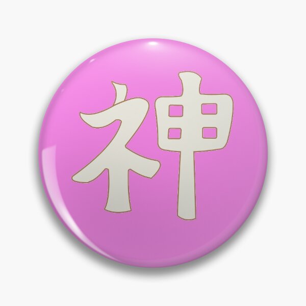 Item preview, God in japanese - pink designed and sold by ZiphGames.