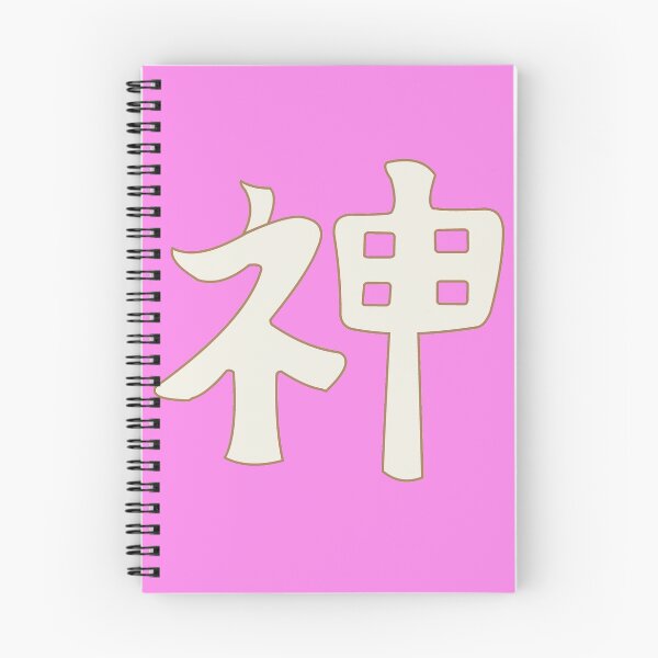 Item preview, God in japanese - pink designed and sold by ZiphGames.