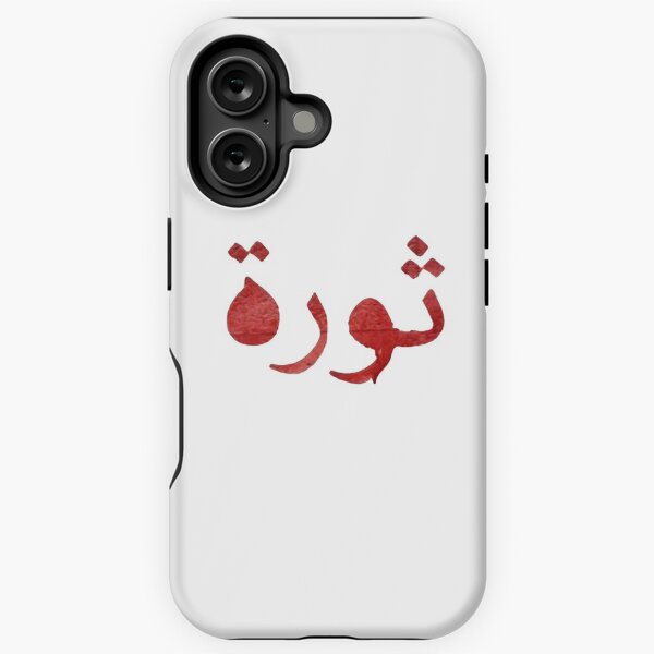 Item preview, THAWRA lebanon designed and sold by K.Habibi.