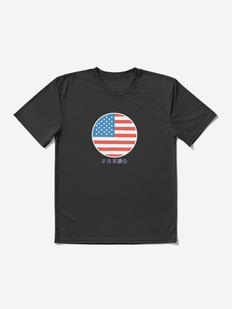 在米鍋会 アメリカ国旗 丸 Active T Shirt By Kyokobartley Redbubble