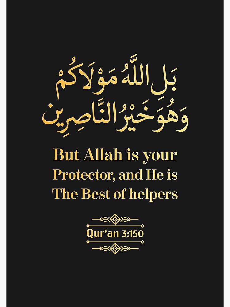 But Allah is Your Protector and He is The Best of Helpers - Qur'an (3:150)
