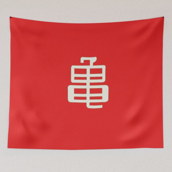Item preview, turtle in japanese - red designed and sold by ZiphGames.