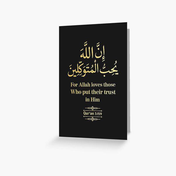 "Denn Allah liebt diejenigen, die auf Ihn vertrauen Koran (3159