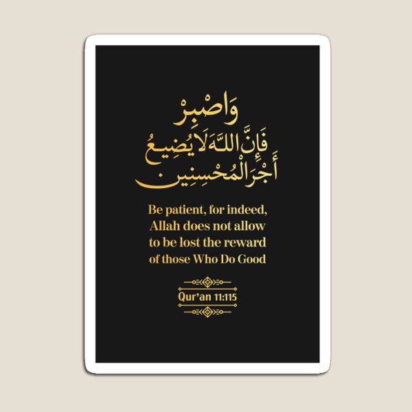 Aperçu de l'œuvre Soyez patients, car Allah ne laisse pas perdre la récompense de ceux qui font le bien. - Coran (11:115) créée et vendue par QuranQuotes.