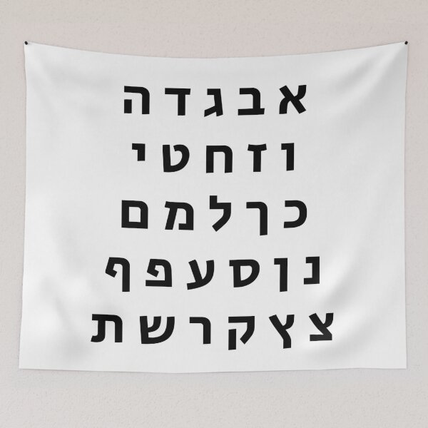 Item preview, Hebrew Alphabet - Modern bold lettering designed and sold by Inspirationmotivation.