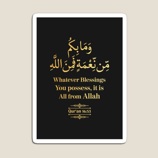 Aperçu de l'œuvre Quels que soient les bienfaits que vous possédez, ils viennent d'Allah. - Coran (16:53) créée et vendue par QuranQuotes.