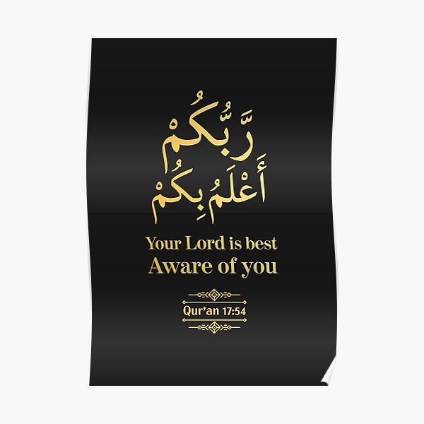 Your Lord is Best Aware of You, Quran Quote Black and Gold Poster