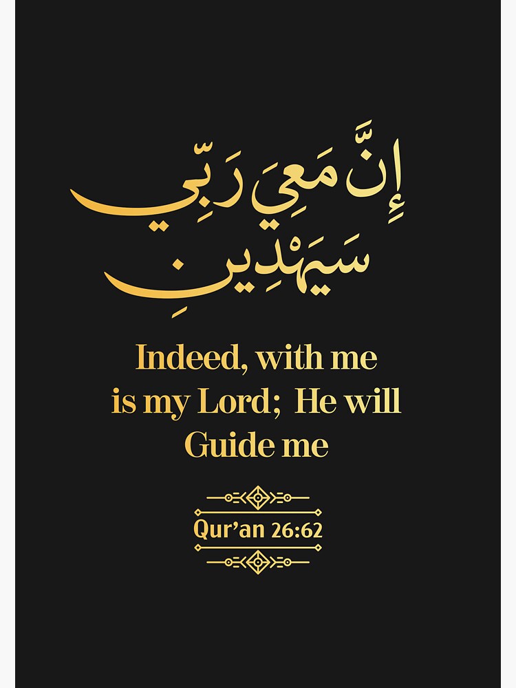 daily-quran-l-holy-quran-26-62-surah-ash-shua-raa-ayat-62-holy