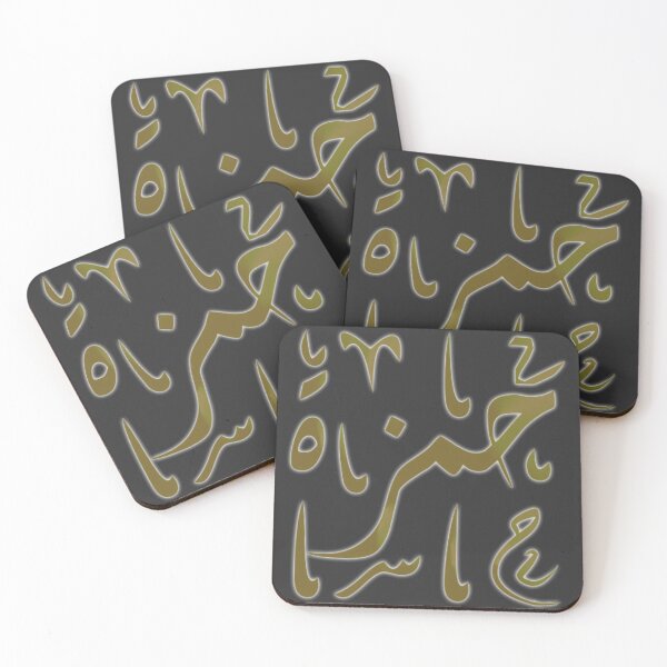 Item preview, Hamza IN Arabic Calligraphy designed and sold by Mystery-shadow.