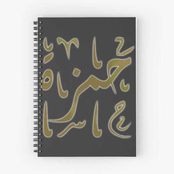 Item preview, Hamza en caligrafía árabe designed and sold by Mystery-shadow.