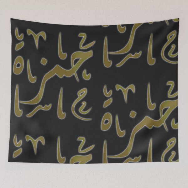 Item preview, Hamza IN Arabic Calligraphy designed and sold by Mystery-shadow.