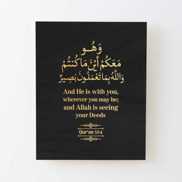 Allah is with you Wherever you may be, Quran Quote Black and Gold Wood Mounted Print
