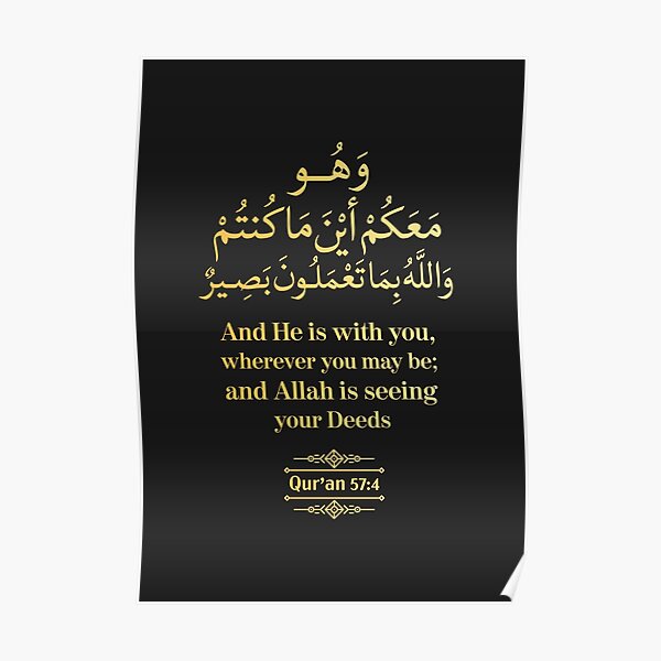 Allah is with you Wherever you may be, Quran Quote Black and Gold Poster