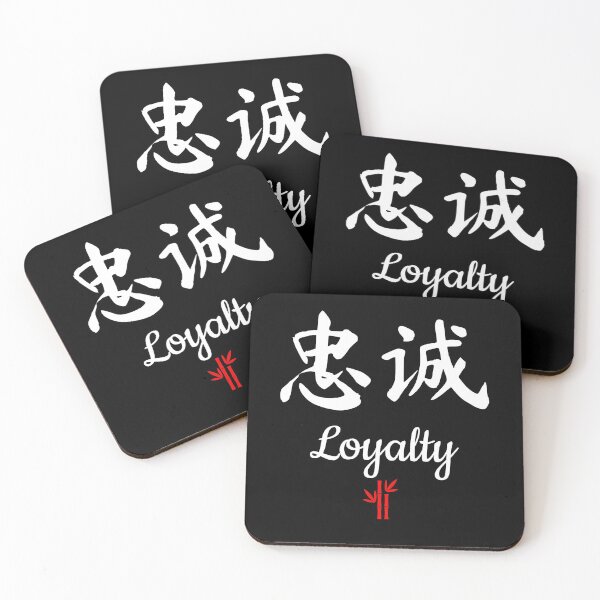 Item preview, Chinese Loyalty Calligraphy designed and sold by NerdySherds.