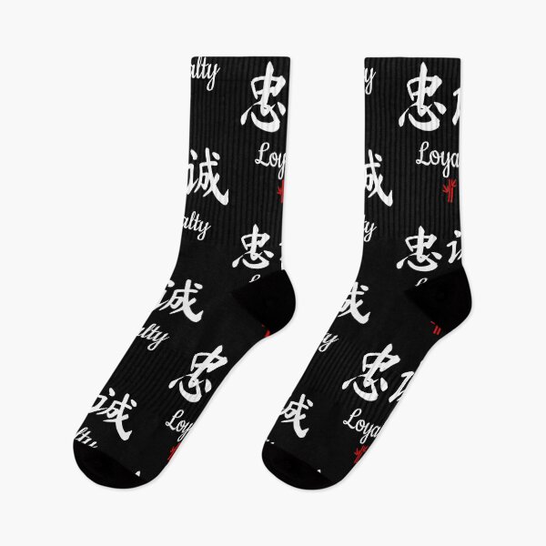 Item preview, Chinese Loyalty Calligraphy designed and sold by NerdySherds.