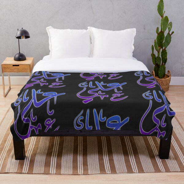 Item preview, Ali IN Arabic Calligraphy  designed and sold by Mystery-shadow.