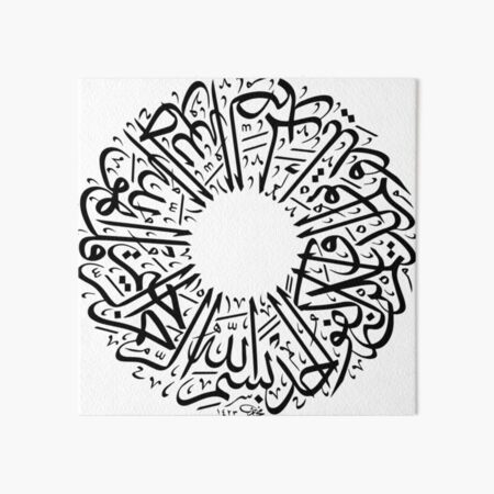 Arabic calligraphy, Islamic art stickSticker, laptop,er, Art Board Print