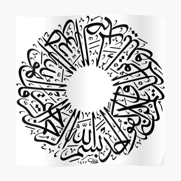 Arabic calligraphy, Islamic art stickSticker, laptop,er, Poster